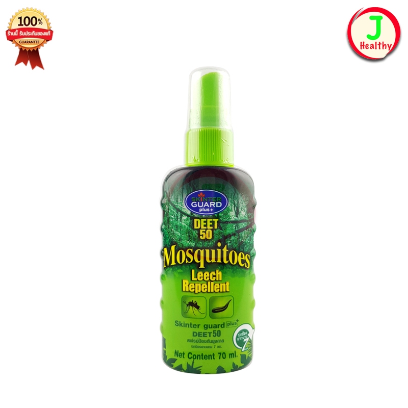 SKINTER GUARD สกินเตอร์การ์ด สเปรย์ป้องกันยุง ทาก แมลง (ขนาด 70 ml ...