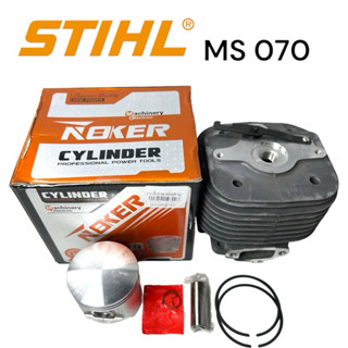 STIHL 070 MS070 เสื้อสูบครบชุด เลื่อยโซ่สติลใหญ่ NOKER แท้