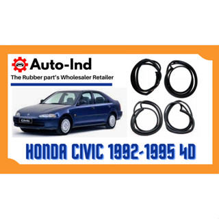 ยางขอบประตู  Honda Civic 1992-1995 4D ตรงรุ่น ฝั่งประตู [Door Weatherstrip]