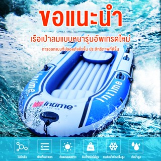 ⭐เรือยาง เรือยางเป่าลม เรือตกปลา เรือเป่าลม เรือพลาสติก สริมทน ต่อการสึกหรอเรือคายัค เรือยางหนา เรือยาง1~3ที่นั่ง สีฟ้า