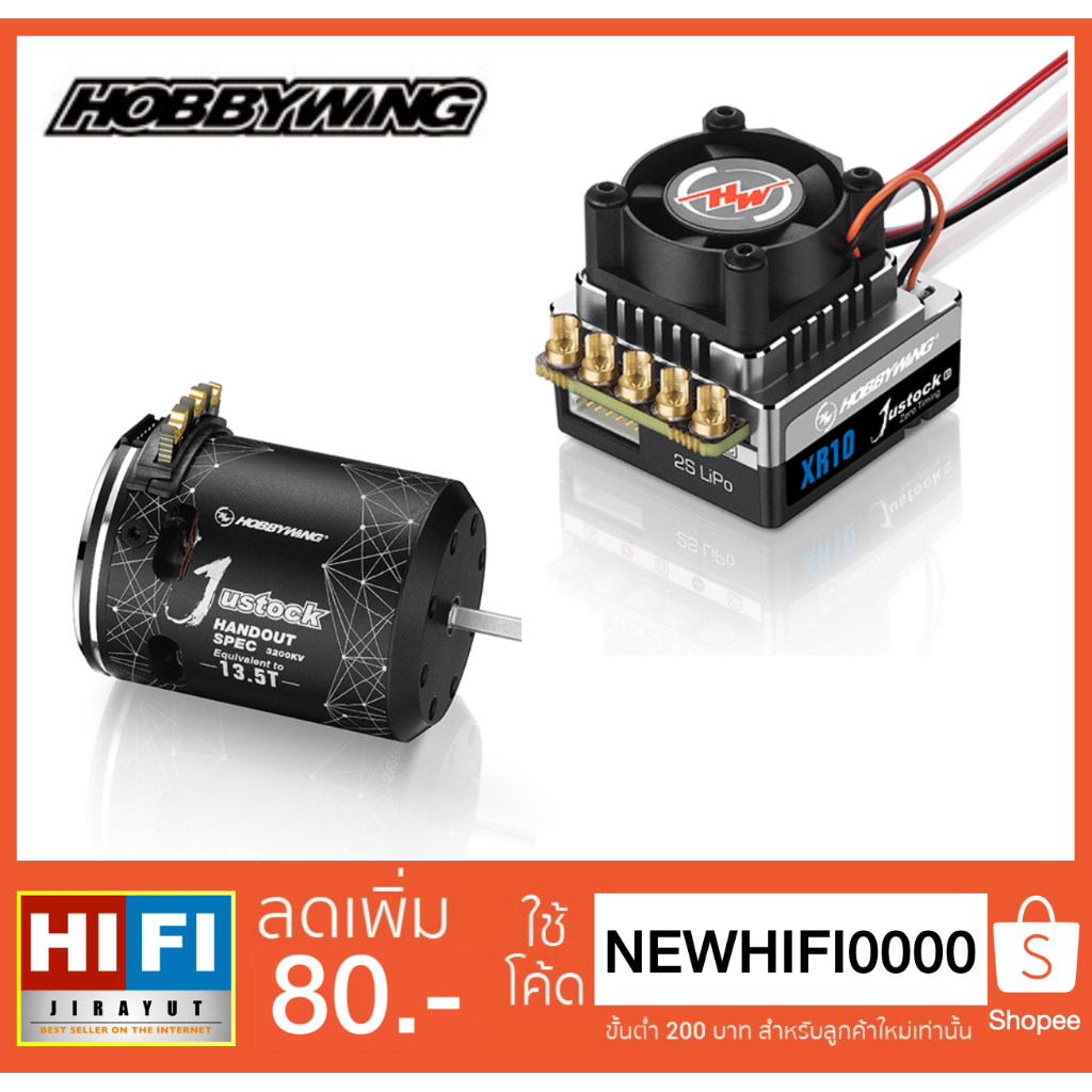 Hobbywing XeRun XR10 Justock G3 Handout 60A & Justock Handout Sensored