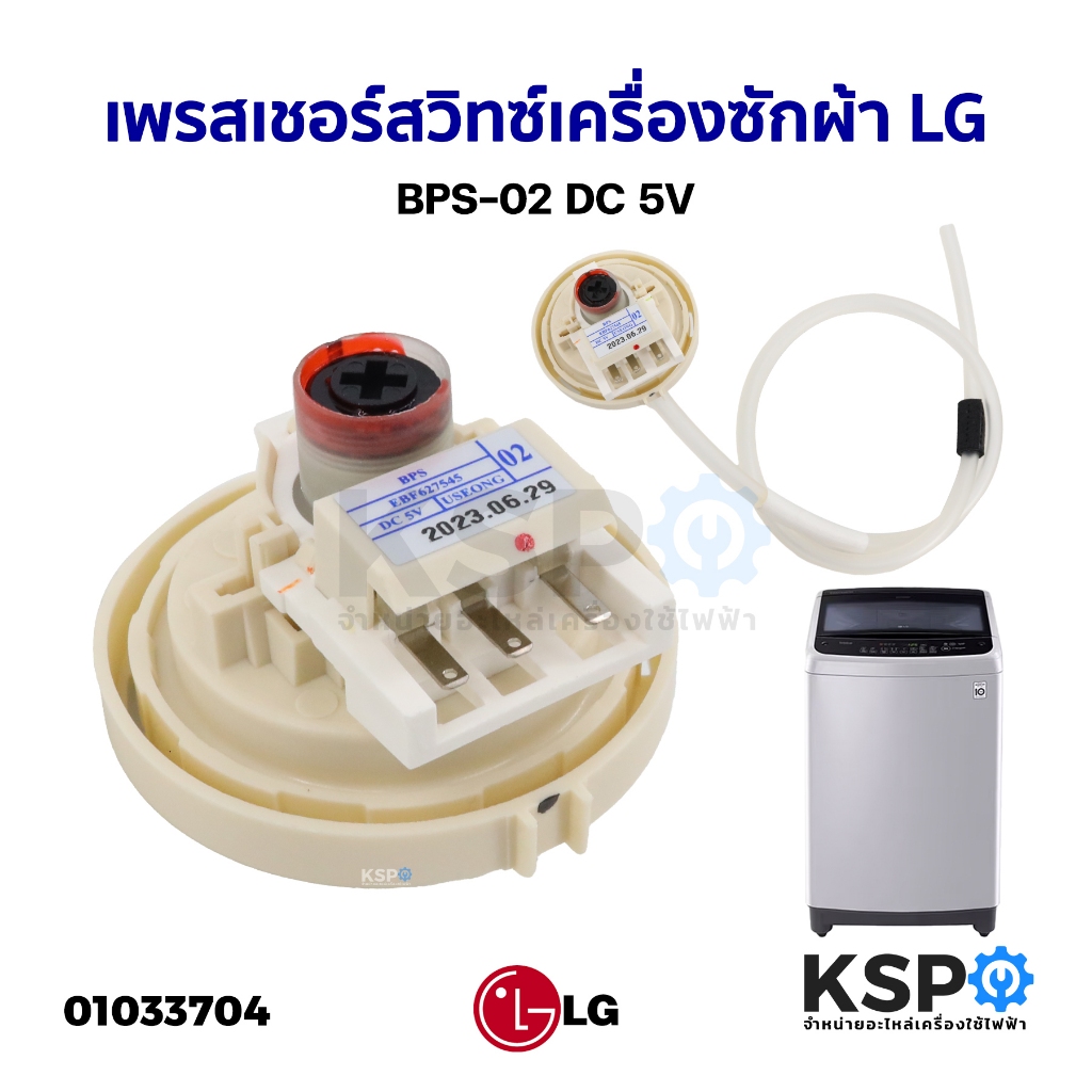 Lg water purifier motor price online