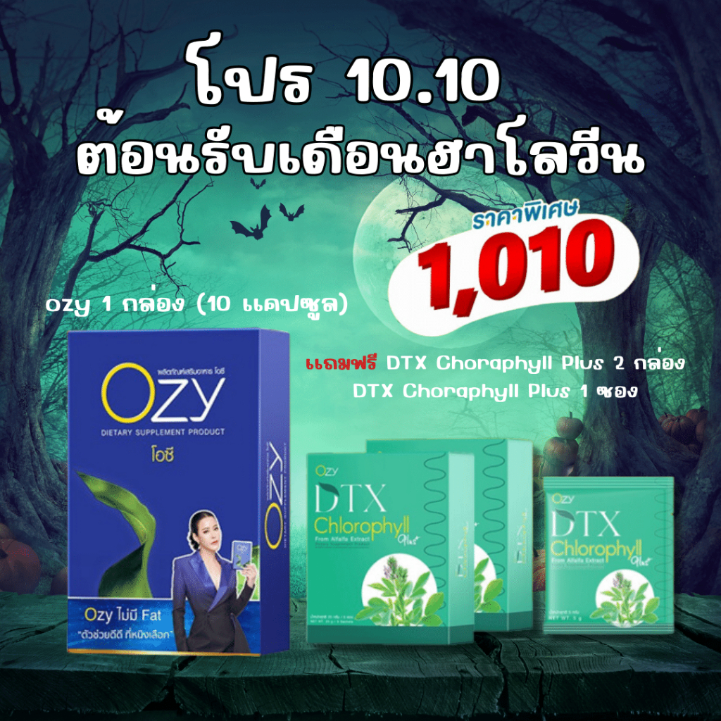 3-แถม-6-ozy-อาหารเสริมลดน้ำหนัก-โอซี-ลดน้ำหนักหนิง-ozy-by-พี่หนิง-ปณิตา-ลดความอยากอาหาร-เพิ่มอัตราการเผาผลาญไขมัน