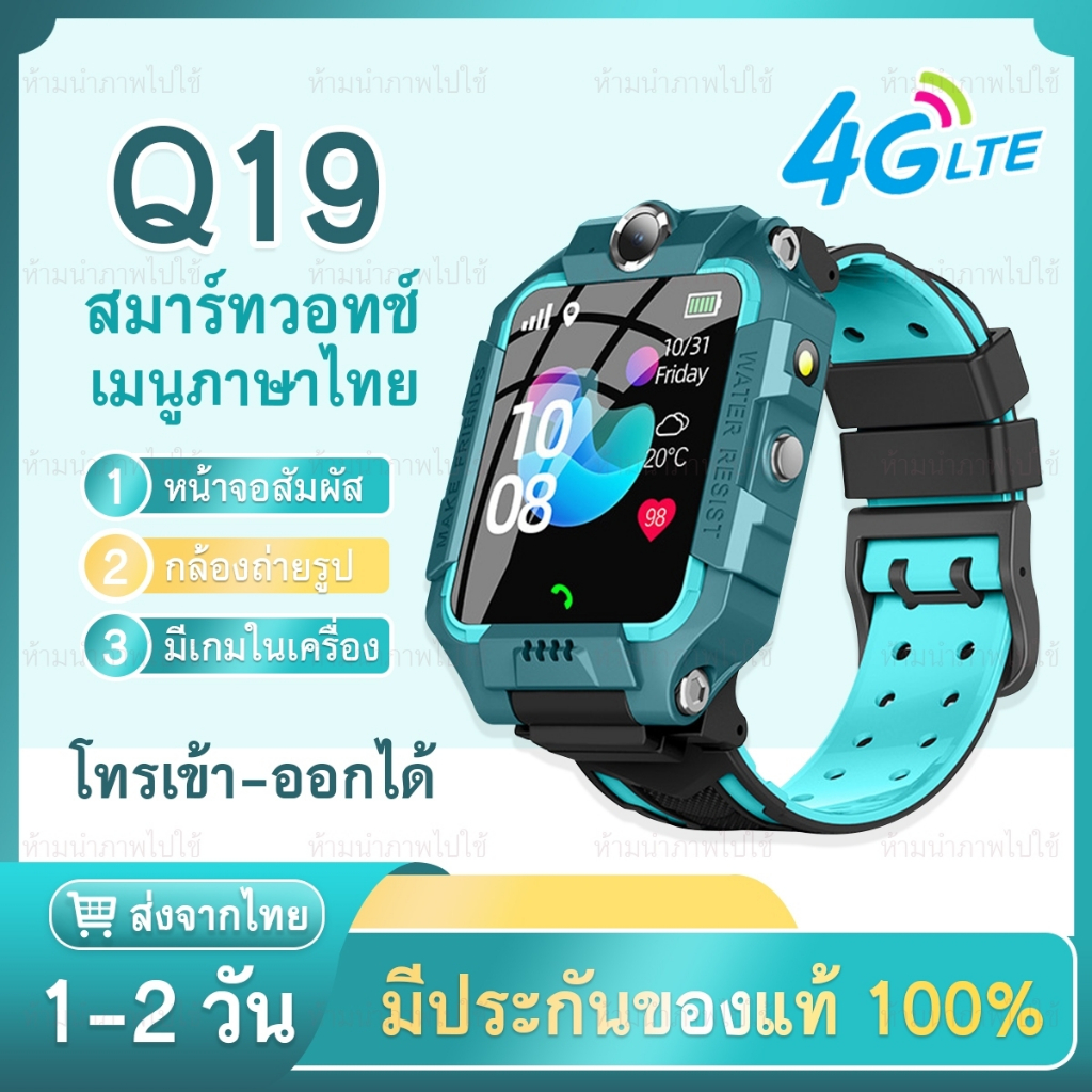 q19-นาฬิกาเด็ก-รองรับการโทร-เด็ก-นาฬิกากันน้ำ-kids-smart-watch-นาฬิกาข้อมือ-นาฬิกาสมาร์ท-phone-watch-sos