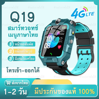 Q19 นาฬิกาเด็ก รองรับการโทร เด็ก นาฬิกากันน้ำ Kids Smart Watch นาฬิกาข้อมือ นาฬิกาสมาร์ท Phone Watch SOS