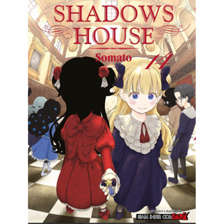 shadows house แยกเล่ม1-14 ล่าสุด มือหนึ่ง มังงะ shadow house