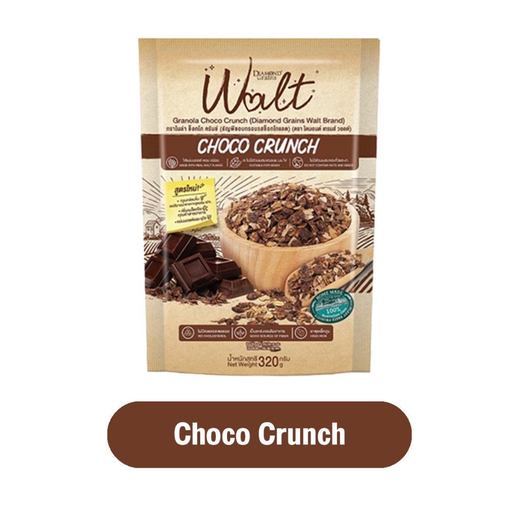 1-แถม-1-diamond-grains-walt-granola-กราโนล่า-ข้าวโอ๊ตผสมแผ่นมอลต์-1-แถม-1-ช็อกโกแลต-ช็อคโกแลต-กาโนล่า