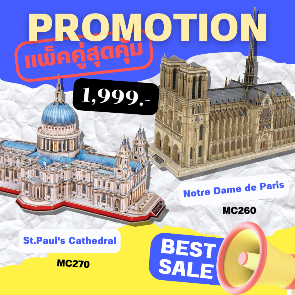 จิ๊กซอว์-3-มิติ-notre-dame-de-paris-vs-st-pauls-cathedral-mc260-amp-mc270-แบรนด์cubicfun