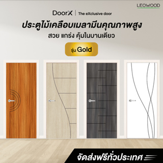 ภาพหน้าปกสินค้า(Pre-Order) Leowood ประตูไม้ DoorX รุ่น Gold ขนาด 3.5x80x200 ซม. ใช้สำหรับห้องนอน ห้องทั่วไป ประตู ประตูไม้ ประตูบ้าน ประตูห้อง ประตูห้องนอน ประตูภายใน บานประตู ที่เกี่ยวข้อง