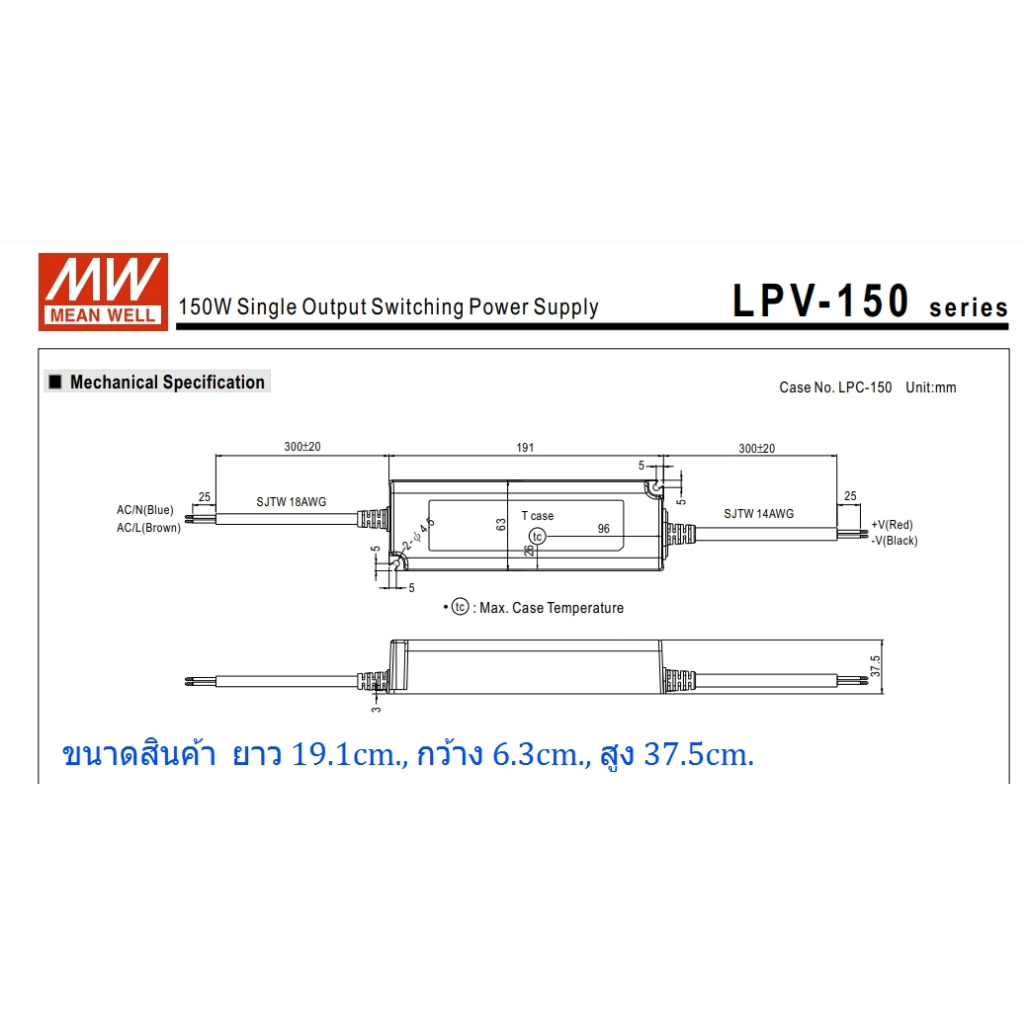 meanwell-lpv-150-12v-24v-switching-power-supply