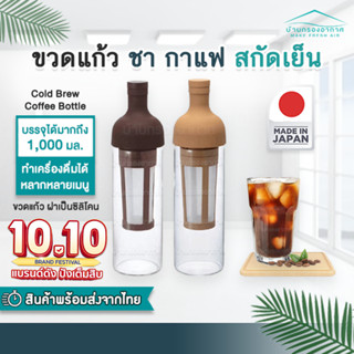 ☕ พร้อมส่งจากไทย+ สี Limited มีไส้ ราคาสุดคุ้ม 🧊 Cold Brew กาแฟสกัดเย็น ชงกาแฟ สกัดเย็น กาแฟ เครื่องชงกาแฟ ชงชา ขวดกาแฟ