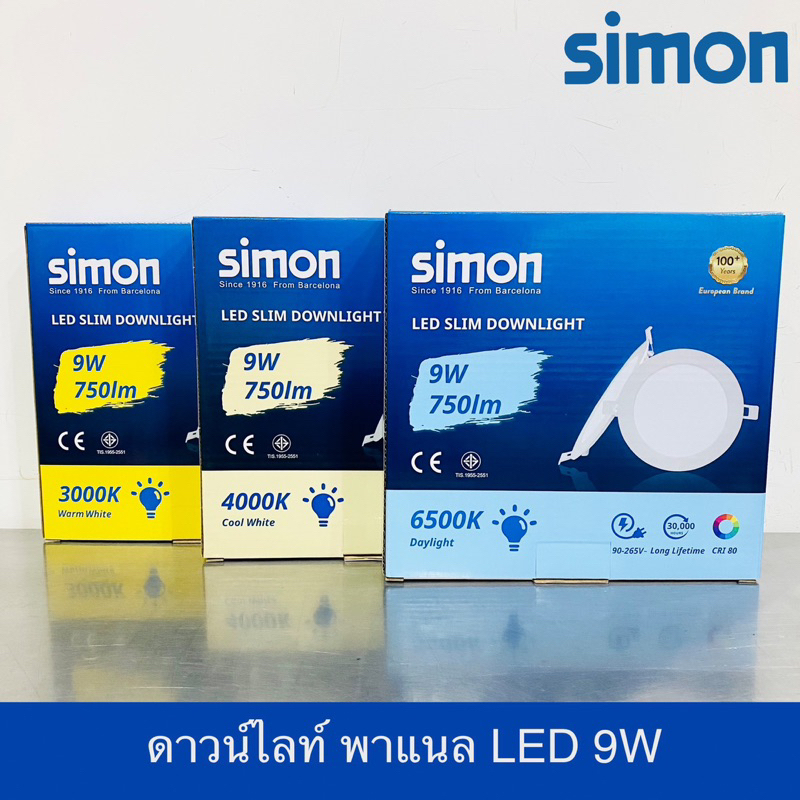 SIMON ดาวน์ไลท์ LED พาแนล Panel LED ฝังฝ้า 9W | Shopee Thailand