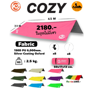 K2 COZY ทาร์ป ขนาด 4.5 X 3.5 M. ทรง 4เหลี่ยมผืนผ้า