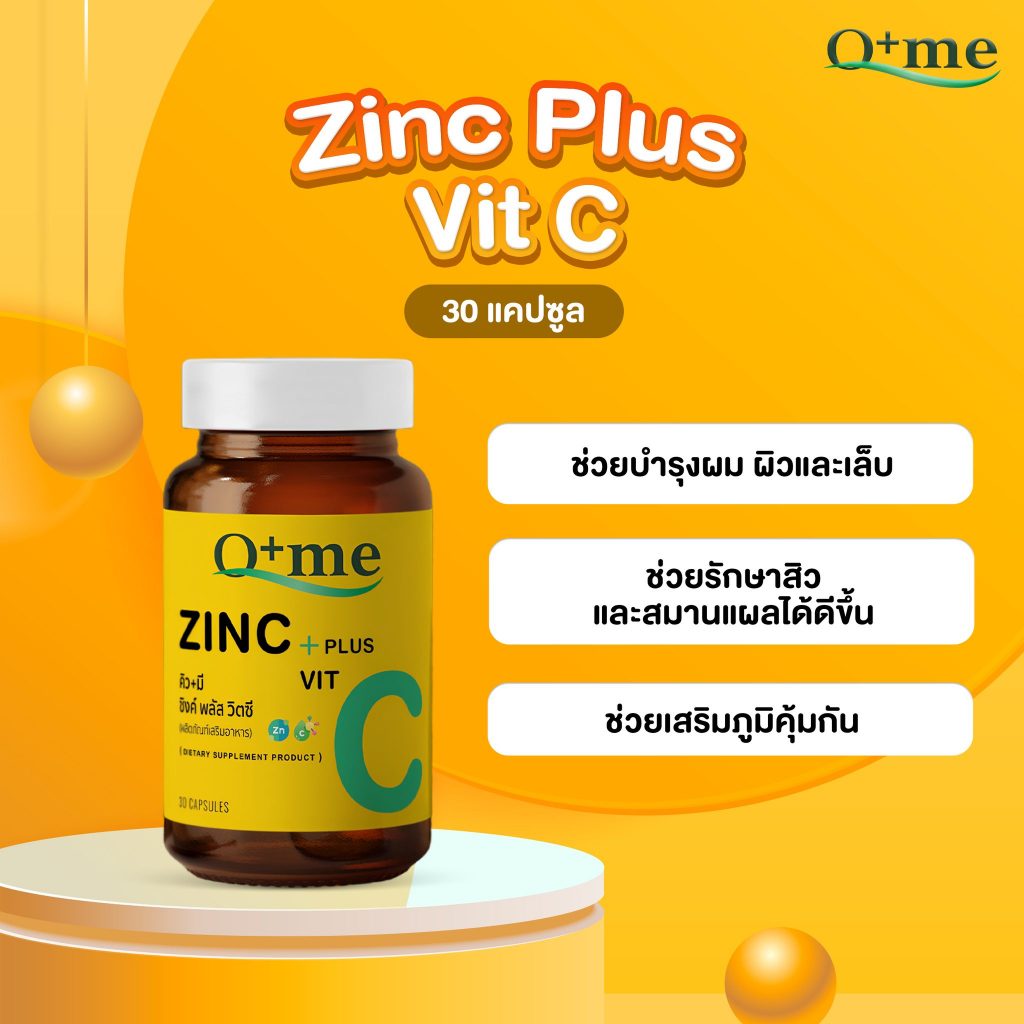 qme-dt-lime-plus-l-carnitine-gluta-max-zinc-plus-vit-c-calcium-carbonate-500-plus-vitamin-d3-30-แคปซูล-กระปุก