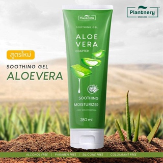 ราคาพิเศษ Plantnery Aloe Vera Soothing Gel 280 ml แพลนท์เนอรี่ อโลเวล่า ซูทติ้งเจล เจลว่านหางจระเข้ สกัดจากว่านหางจระเข้