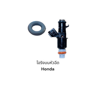 โอริงหัวฉีดตัวบน honda D17 K24 K20 L12 L15 R18 R20(4ชิ้น)