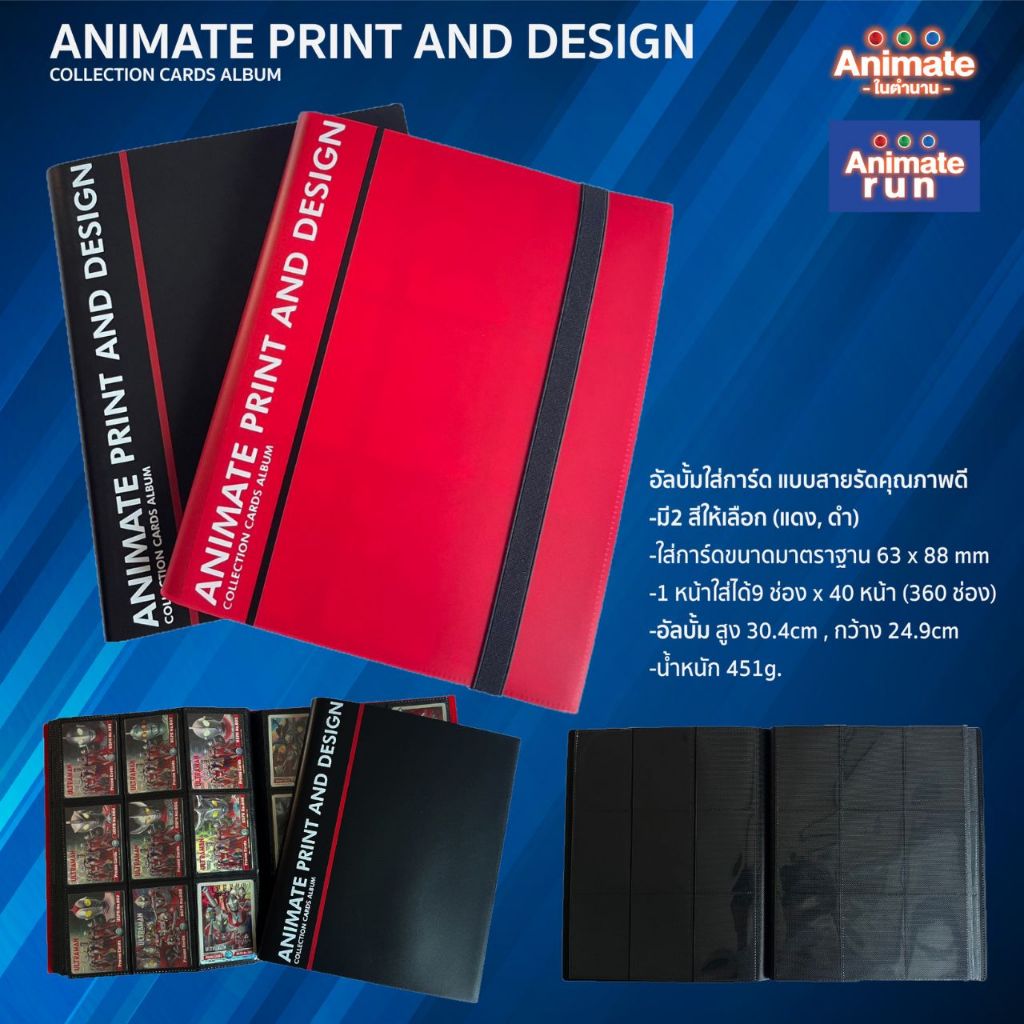 อนิเมทรัน Animaterun อัลบั้มใส่การ์ด ANIMATE PRINT AND DESIGN COLLECTION CARDS ALBUM Shopee