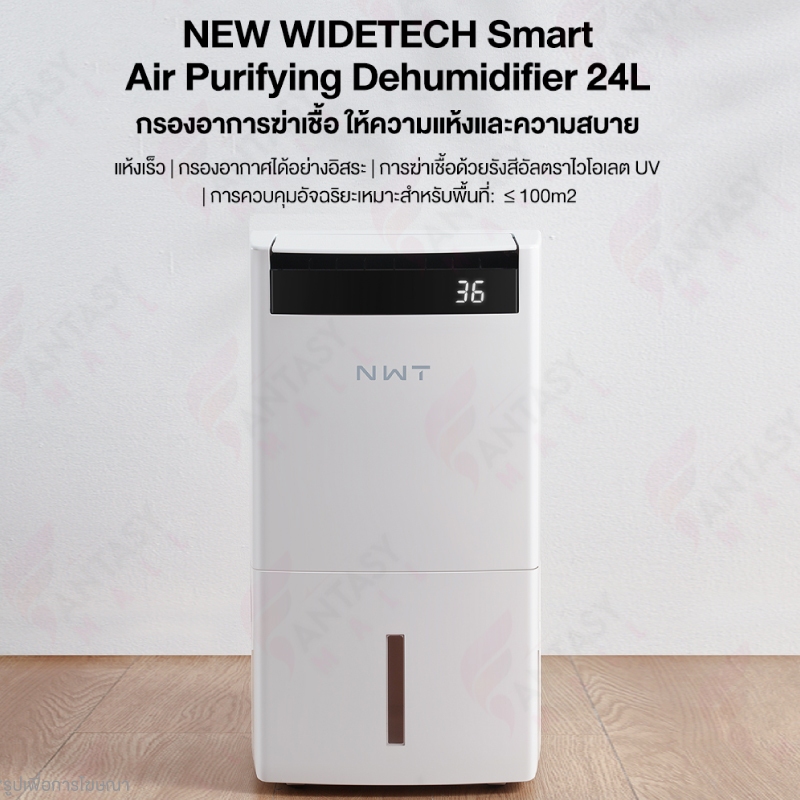 new-widetech-internet-dehumidifier-24l-เครื่องลดความชื้นอเนกประสงค์