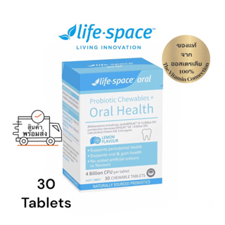 Life space oral health chewable 30 เม็ด