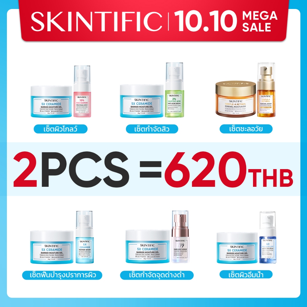 ภาพหน้าปกสินค้าSKINTIFIC 5X เซราไมด์ บาเรียร์ กู้มอยเจอร์ไรเซอร์ เจล มอยเจอร์ไรเซอร์ 377 เซรั่ม / เซรั่มปรับผิวใส / เซรั่มต่อต้า จากร้าน skintificofficial บน Shopee