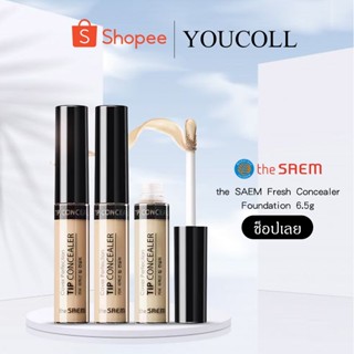 🏅The Saem Cover Perfection Tip Concealer คอนซีลเลอร์เพนครีม ให้ความชุ่มชื้น ติดทนปกปิดรอยคล้ำรอยสิวบนใบหน้า 6.5ml