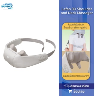 LeFan 3D Shoulder Neck Massager เครื่องนวดไหล่ไฟฟ้า หมอนนวด เครื่องนวดคอ