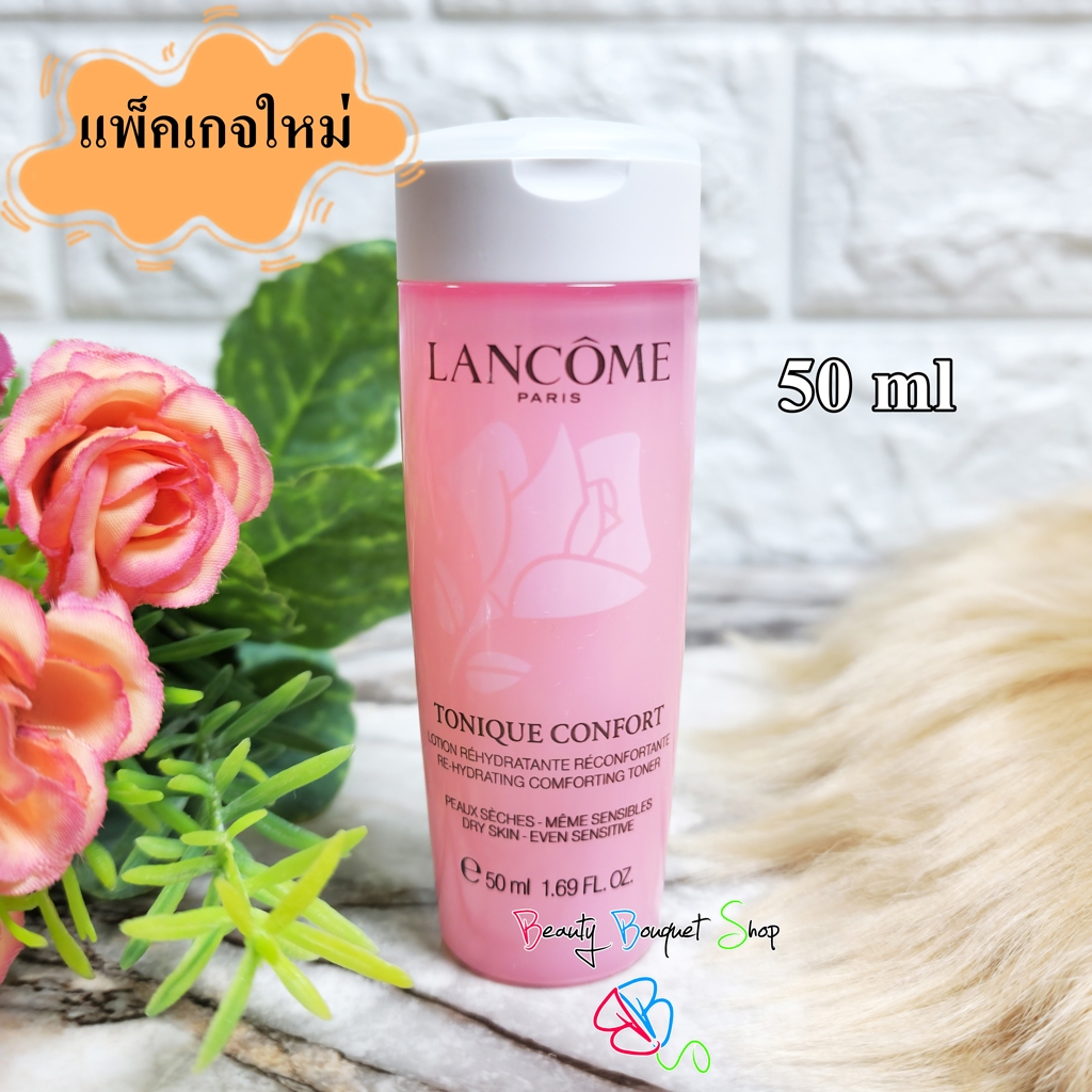 lancome-tonique-confort-toner-ขนาดทดลอง