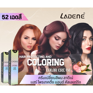 ครีมย้อมผม ลาดีเน่ LADENE รุ่น Coloring