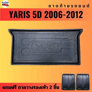 ถาดท้ายรถยนต์ YARIS 5ประตู(ปี 2006-2012) ถาดท้ายรถยนต์ TOYOTA YARIS 5ประตู(ปี 2006-2012)