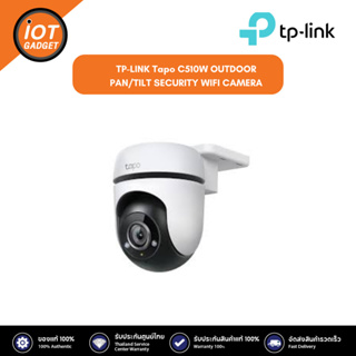 TP-LINK TAPO C510W OUTDOOR PAN/TILT SECURITY WIFI CAMERA รับประกัน