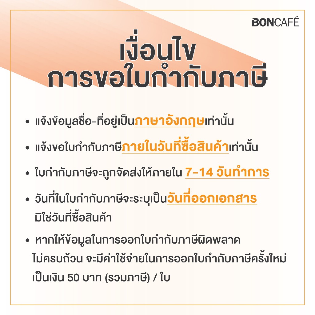 1-kg-x-boncafe-กาแฟคั่วเม็ด-บอนกาแฟ-เอสเพรสโซ่-แคทเทอริ่ง-250-กรัม-ชนิดเม็ด-boncafe-espresso-catering-bean