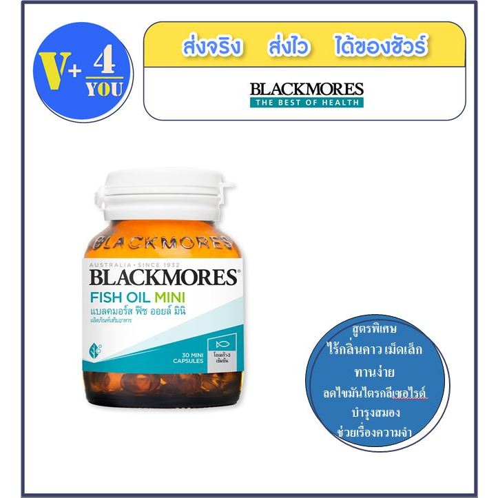 blackmores-fish-oil-mini