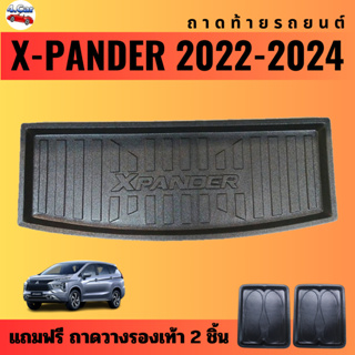 ถาดท้ายรถยนต์ X-PANDER (ปี 2021-2024) ถาดท้ายรถยนต์ MITSUBISHI XPANDER (ปี 2021-2024)