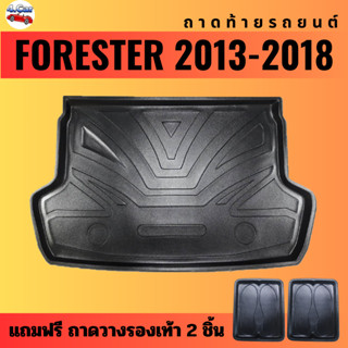 ถาดท้ายรถยนต์ SUBARU FORESTER (ปี 2013-2018) ถาดท้ายรถยนต์ SUBARU FORESTER (ปี 2013-2018)