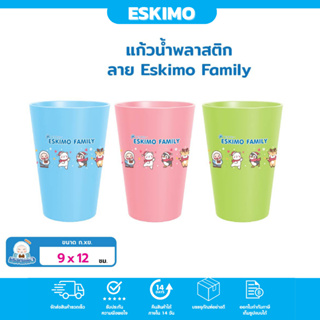 Eskimo แก้วน้ำน่ารัก สำหรับใช้ดื่มน้ำ แก้วพลาสติก ใช้ในที่ทำงาน ให้ลูกไปโรงเรียน พลาสติกเกรด A รุ่น TUM9012S [1ชิ้น]