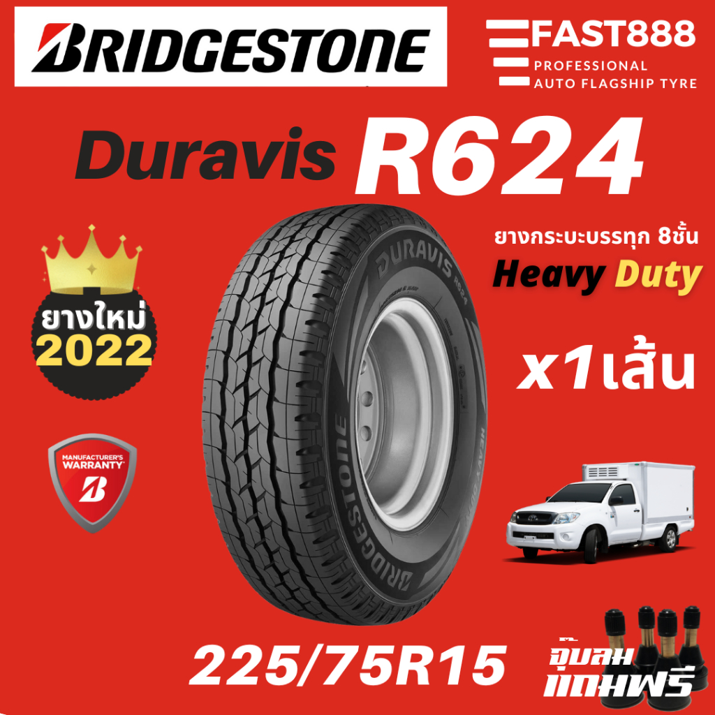 ยาง-bridgestone-225-75-r15-ยางกระบะ-รุ่น-duravis-r624-ยางรถยนต์ขอบ15-บรรทุก-ยางปี2022-ประกันโรงงาน