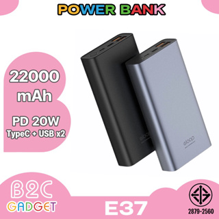 Orsen By Eloop รุ่น E37 22000 mAh Power Bank ชาร์จเร็ว Fast Quick