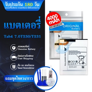 แบตเตอรี่ Samsung Galaxy Tab4 7.0 T230 T231 T235 EB-BT230FBE 4000mAh พร้อมชุดถอด รับปะกัน3เดือน