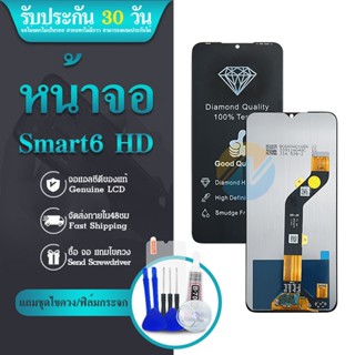 LCD infinix Smart6HD จอ + ทัช อะไหล่จอ จอชุด พร้อมทัชสกรีน อินฟินิกซ์ Smart 6 HD