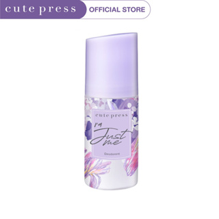 CUTE PRESS ดีโอโดแร็นท์ I AM JUST ME DEODORANT 60 ml