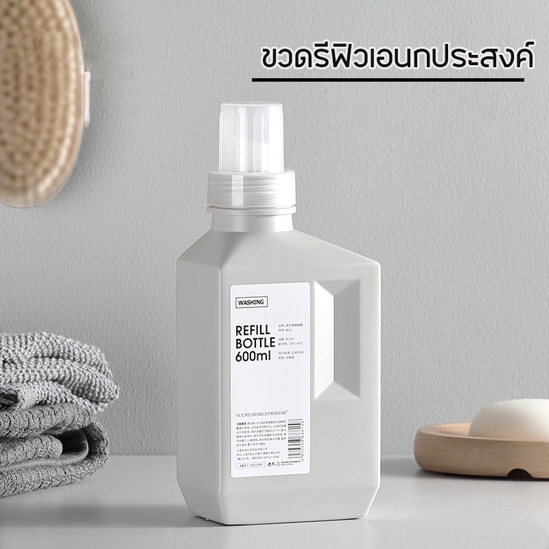 AD159_Shop ขวดใส่น้ำยา รีฟิวแบบเติม ใส่น้ำยาซักผ้า ปรับผ้านุ่ม และเติมได้อย่างสะดวก ทำความสะอาดง่าย