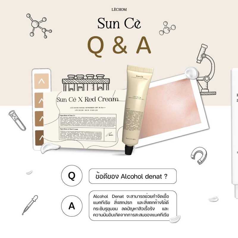 กันแดดซันเซ-sunc-spf50-pa-ของแท้มีบัตรมีหน้าร้านในไอจี-ร้านพี่เฟิร์นใบบิเองงับ