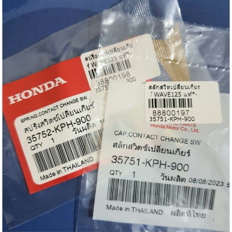 ปุ่ม-สปริงสวิทช์เปลี่ยนเกียร์-honda-wave-เวฟ110i-เวฟ125-เวฟ125i-msx-cbr150-อะไหล่แท้ศูนย์-35751-35752-kph-900