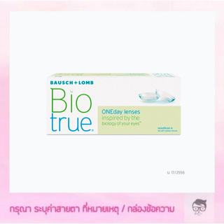 Bausch&amp;Lomb Biotrue รายวัน 15 คู่ 30 ชิ้น🔥🔥🔥