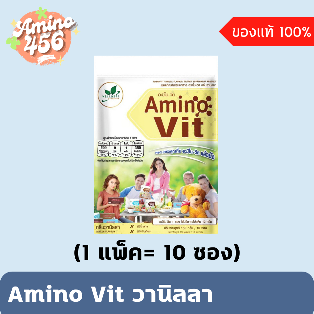 amino-vit-อะมิโนวิต-รสวานิลลา-1แพ็ค-10ซอง-lt-หวานนน้อย-หวานปกติ-gt