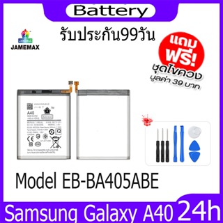 JAMEMAX แบตเตอรี่ Samsung Galaxy A40 Battery Model EB-BA405ABE ฟรีชุดไขควง hot!!!