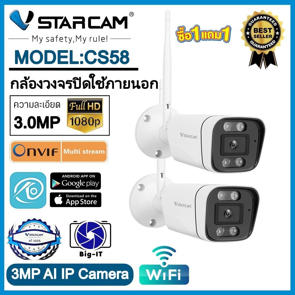 vstarcamกล้องวงจรปิดกล้องใช้ภายนอกรุ่นcs58-ความละเอียด3ล้านพิกเซล-กล้องมีไวไฟในตัว-สามารถพูดโต้ตอบได้-เซ็ตแพ็คคู่