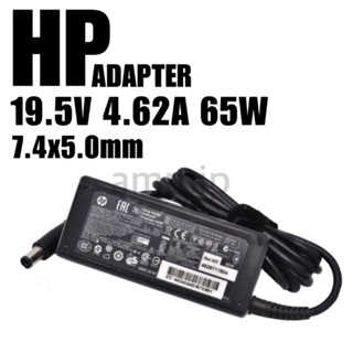 พร้อมส่ง Adapter HP 19.5V 4.62A 65W หัวขนาด 7.4*5.0 mm สายชาร์จพร้อมอะแดปเตอร์