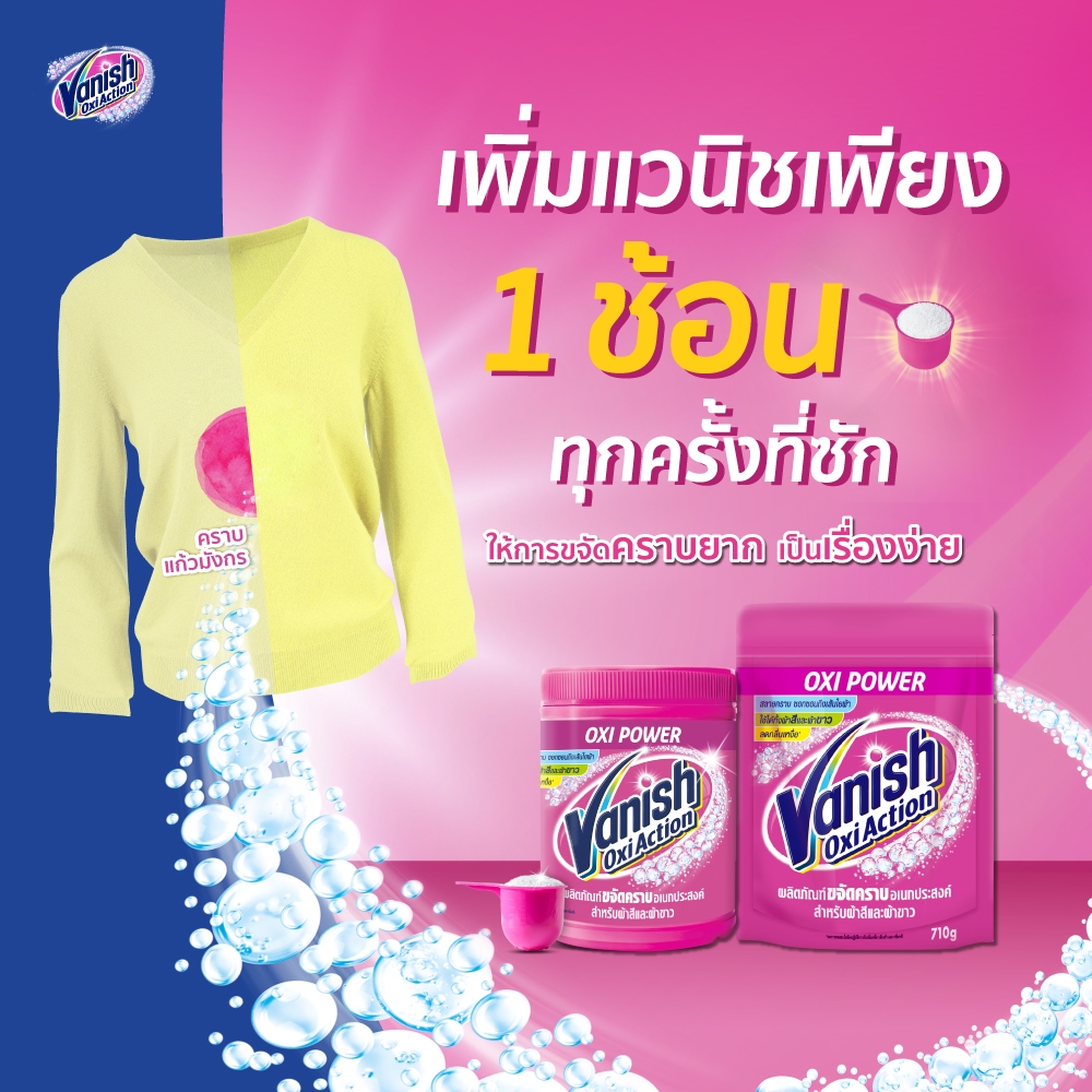 แพ็ค12-vanish-แวนิช-ผลิตภัณฑ์ขจัดคราบ-ซักผ้าขาว-น้ำยาซักผ้า-สำหรับผ้าขาว-400-กรัม