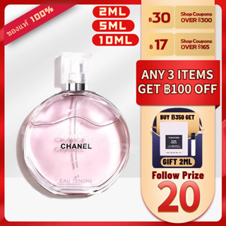 【สินค้าพร้อมส่ง】ของแท้ 💯 chanel Chance Eau Tendre EDT 2ml/5ml/10ml น้ําหอมwithatของแท้🥥น้ำหอมติดทนนาน